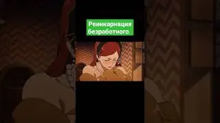 Аниме: 