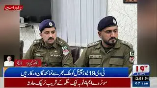 Jhelum: Video link meeting held at DPO office, important instructions to officers