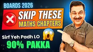 🔥 BOARDS 2026 SKIP These Maths Chapters ❌  Sirf Yeh Padh Lo = 90%+ Pakka! 😱