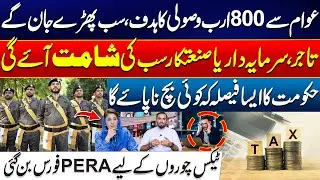 Massive Action Plan! - PERA Force to Catch Every Tax Defaulter - Details Revealed - 24 News HD