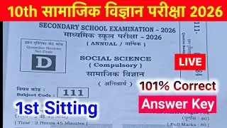 First Sitting 10th Social Science Answer key 2026 | Bihar Board 10th Social Science Answer key 2026