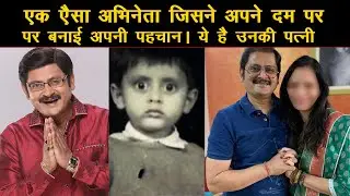 सीरियल भाभी जी घर पर है के मनमोहन तिवारी की ये हैं रियल लाइफ बीवी | Rohitash Gaud family and wife