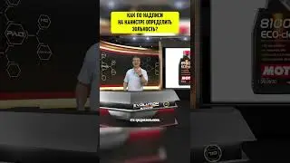 Как по надписи на канистре определить зольность?