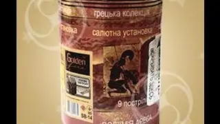 Пламя Ареса (SB-14) салютная установка