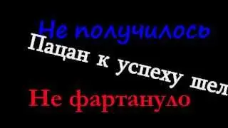 Как точат пухи реальные пацаны в л2