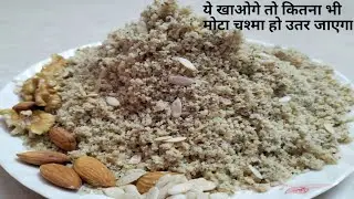 आंखों की रोशनी बढ़ाए , सिरदर्द को दूर करे और याददाश्त तेज करे  #memory booster improveeyesight