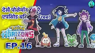 Pok&eacute;mon Horizons Episode 16 