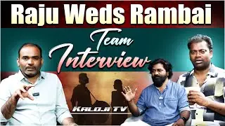 Dasari Srinivas with Raju Weds Rambai Movie Team | Venu udugula | Mittapalli Surender | kalojitv