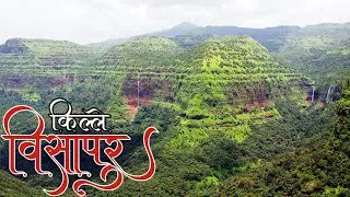 Visapur Fort | किल्ले विसापूर | Sambalgad | Forts In Pune | Incredible Media Production | IMP