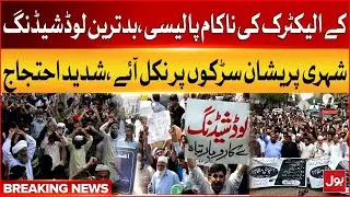 Heavy Load Shedding In Karachi | Public Protest Against Loadshedding | K-Electric | Breaking News