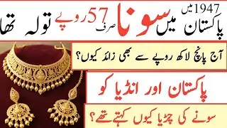 History Of Gold | Why Gold rate increase | Today Silver Rate | Gold Rate Today | Gold investment 