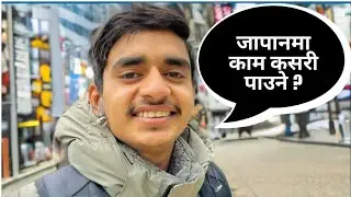 How to find a part time job in Japan ?? 🎌 100% job success tips Japan ||