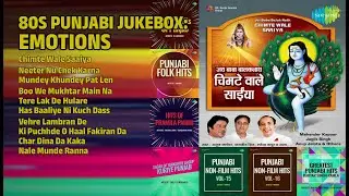 80ਵਿਆਂ ਦੇ ਸੁਨਹਿਰੀ ਗੀਤ | Usha Mangeshkar Songs | Chimte Wale Saaiya | Neeter Nu Chek Karna