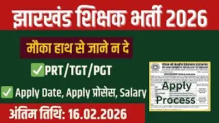 Teacher Vacancy Jharkhand 2026 Salary 27500/- | PRT/TGT/PGT Post| Online Start