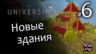 Средневековье пришло - The Universim #6