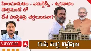 Why Is Our Parliament Stuck on Hindu, Emergency, and Terrorism?