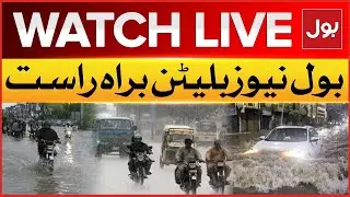 LIVE: BOL News Bulletin At 12 AM  | Heavy Rain In Pakistan | Weather Latest Updates