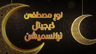 Ramadan Animation Intro 4K No Copyright | Gold Islamic Intro | Gold 3D logo Reveal | Islamic Intro
