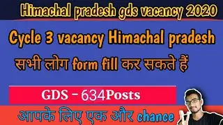 Himachal pradesh post office gds vacancy 2020 | mp gds result new information