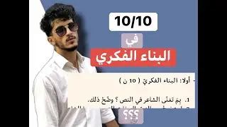 احترف في البناء الفكري 💁