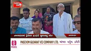 KUTCH UDAY TV NEWS 01 01 2026 PART 1