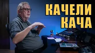 Шейпинг Транзиентов | Dave Pensado | KNOW?SHOW! №74