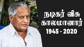 RIP: Legendary Actor/Director VISU Passes Away!