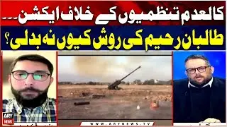 Action Against Banned Groups: Why Has Taliban Regim’s Policy Not Changed?