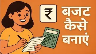Monthly Budget Planning in Hindi | पैसे बचाने का ये तरीका आपकी जिंदगी बदल देगा | Money Management