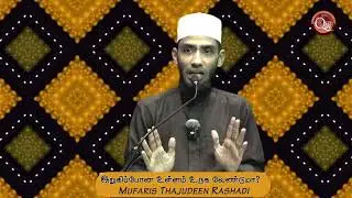 Should a hardened heart be melted? | Sheikh Mubariz Tajuddin Rashadi