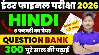 12th Hindi Question Question Bank Solution For 2026 | Hindi Class 12 Hindi Question Bank Bihar Board