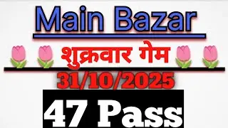 Main Bazar today || open to close || main bazar matka trick [ 31.10.2025 ] Main Bazar open! Close