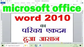 #Word ka introduction #word ka parichay#word ka intro 