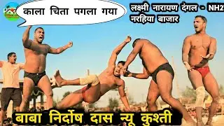 Fierce wrestling match between Baba Nirdosh and Kala Pyre | Narahiya Lakshmi Narayan Dangal | Nar...