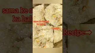 #sava chawal halwa # vrat  wala halwa# vrat wali Laappsi# vrat recipe#shortsfeed #trending #youtube
