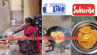ఈరోజు మేము పిండి వంటలు చేసాం 😋vlog...
