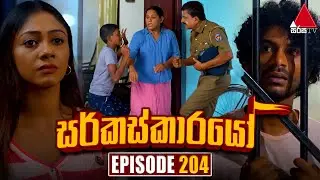 Circuskarayo (සර්කස්කාරයෝ) | Episode 204 | 10th June 2024 | Sirasa TV