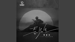 李先生