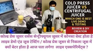 Cold Press Juicers vs Centrifugal Juicers | Which is Better? #coldjuicer #juicer