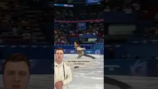 Почему Пётр Гуменник сейчас 12-й после короткой. Рассказываю почему это так.