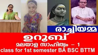 Rachiyamma.story#Rasitha Kavungal #