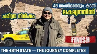 #USA -142🇺🇸 അമേരിക്ക കീഴടക്കി  പ്രതികാരം | അല്ല പ്രതിരോധം ആണ് | FINISHING 48 STATES | OVERLANDING US