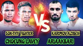 ឈឿងល្វៃ & សុខធី - CHHOEUNG LAVEY vs ARIAAKBRI & SOKTHY FIGHTER vs KARIMOV AZIBEK