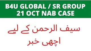 B4U Global,SR Group,SR world  latest news , update | 21 OCT NAB case Saif ur Rehman | NAB ordinance