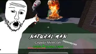 Сериал Майнкрафт | Slender Man | Серия 3 | Переозвучка
