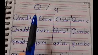 طريقة كتابة الكلمات الصومالية Buugga farbarashada afka-somali (َQ/q) qaaddo - qare - quful - qumbe