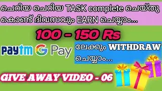 #freepaytmcash #onlineearningapp 2020 New Money Making App And Website Malayalam | Best money making