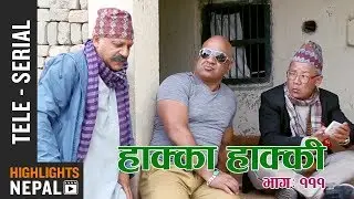Hakka Hakki - Episode 111 | 25th Sep 2017 Ft. Daman Rupakheti, Kabita Sharma