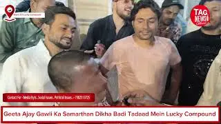 Logo Ka Full Support Geeta Ajay Gawli Ko Lucky Compound Mei Zoro Shoro Se Geeta Gawli Ki Taqat Dikhi
