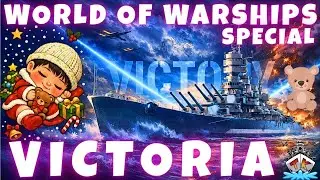 Victoria 💖 – Mein schönstes Weihnachtsgeschenk 💖 | Special | World of Warships 🚢